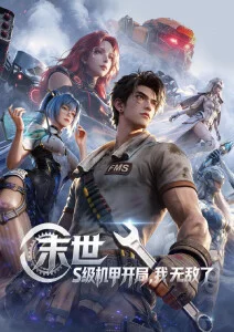 山神的小女儿 奇幻国创动漫全集